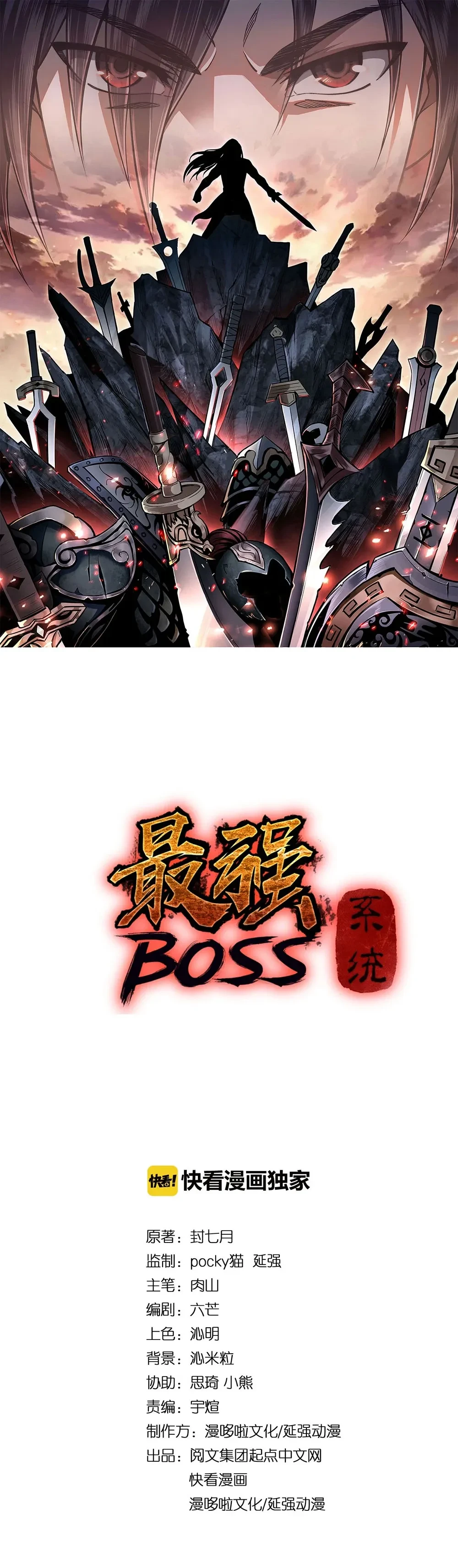 Super Villain System – ระบบมหาวายร้ายข้ามภพ ตอนที่ 1 หน้า 1