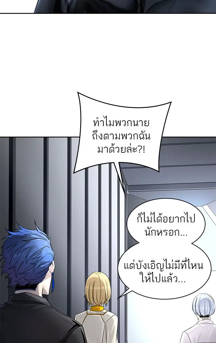 Tower of God ตอนที่ 516 หน้า 108