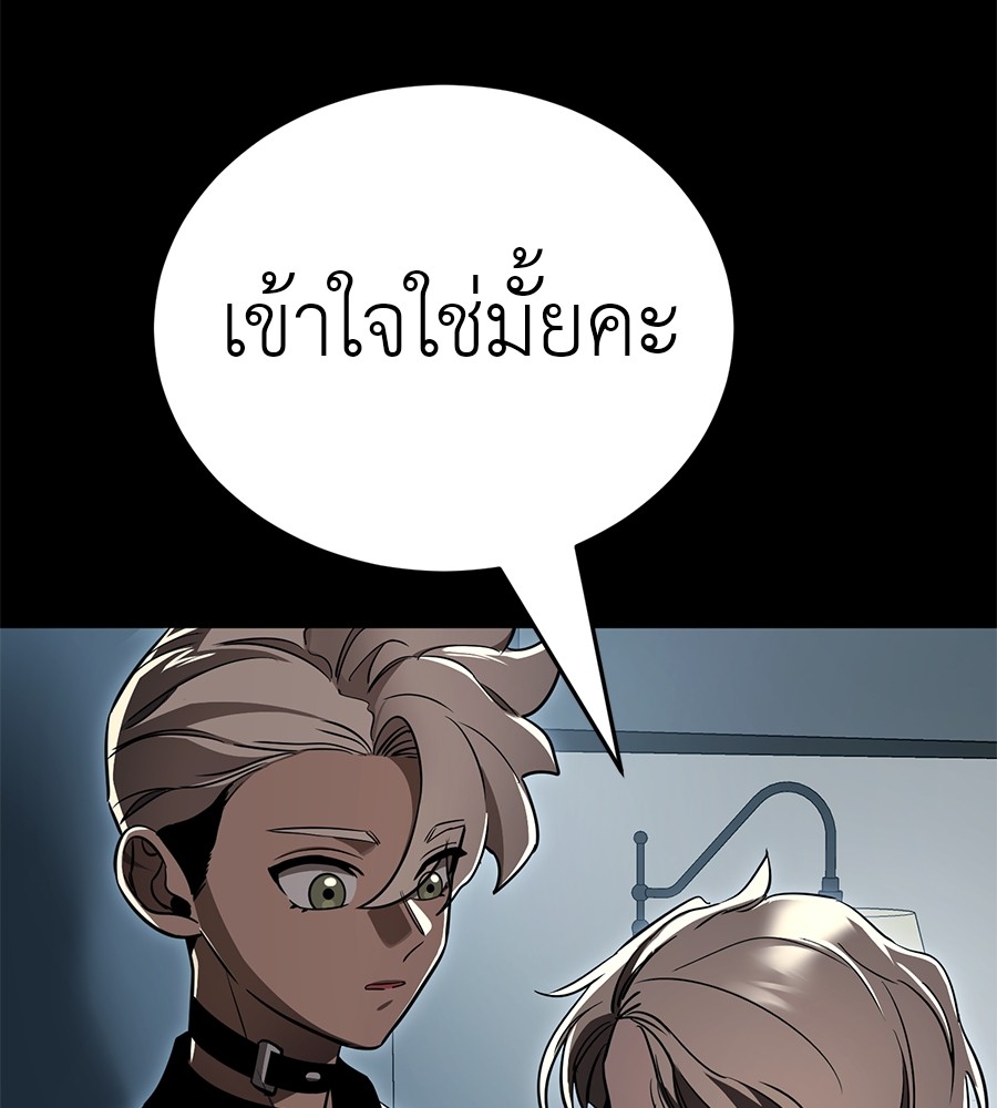Reincarnation Path of The Underworld King ยอมรา ผู้พิพากษาจากนรก ตอนที่ 20 หน้า 190