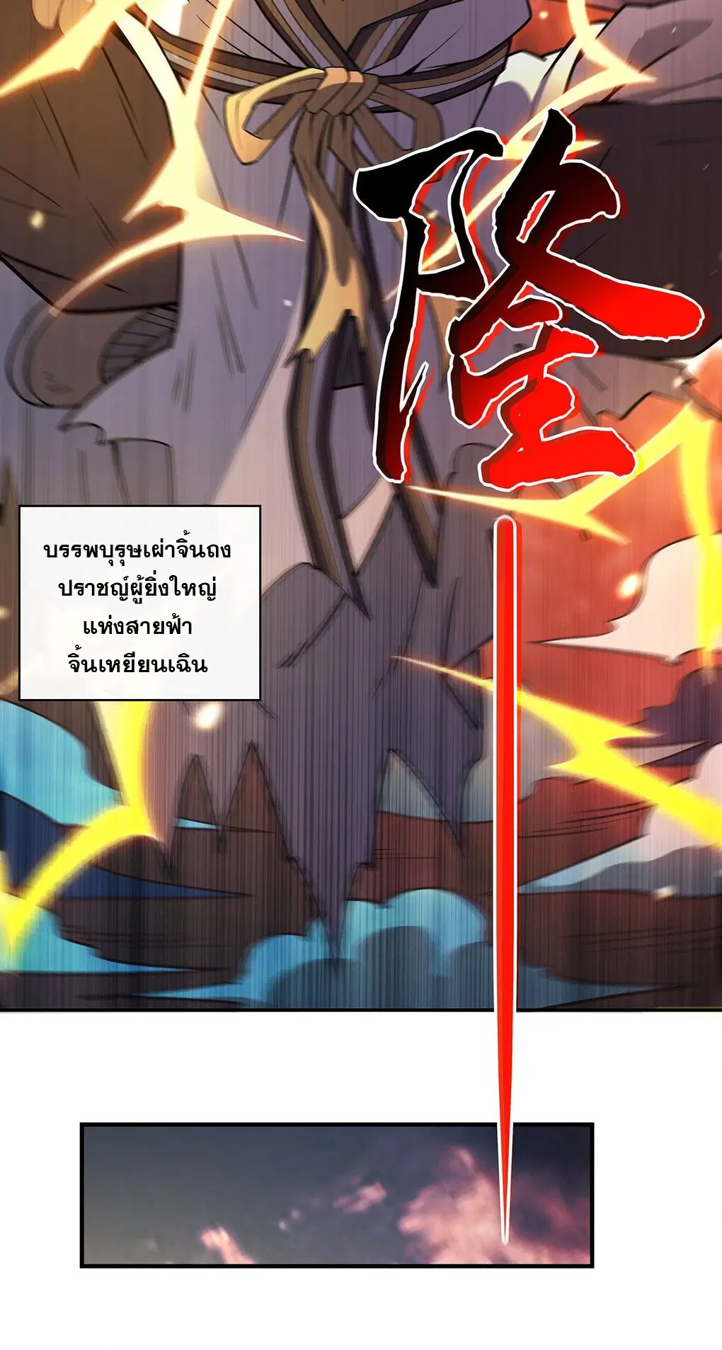 My Female Disciples are all Future Masters of the Heavens ตอนที่ 232 หน้า 54