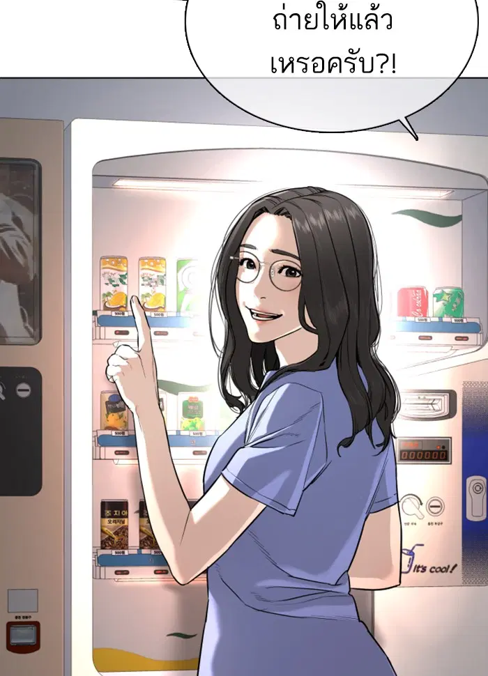 How to Fight ตอนที่ 26 หน้า 179