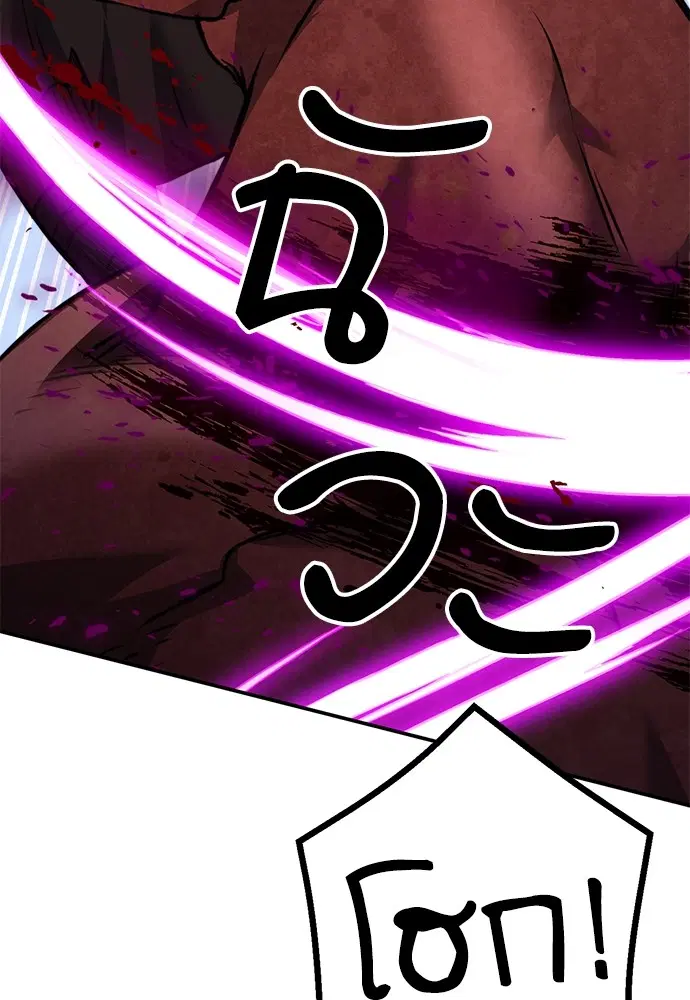 The Druid of Seoul Station ตอนที่ 148 หน้า 195