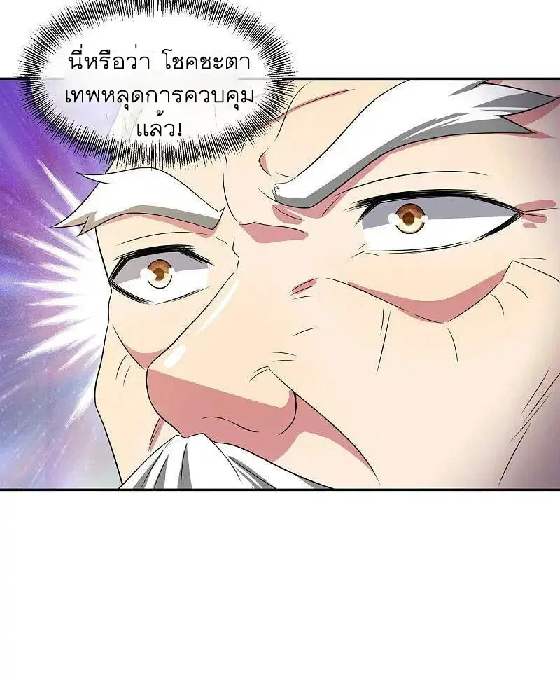 Peerless Battle Spirit ตอนที่ 565 หน้า 51