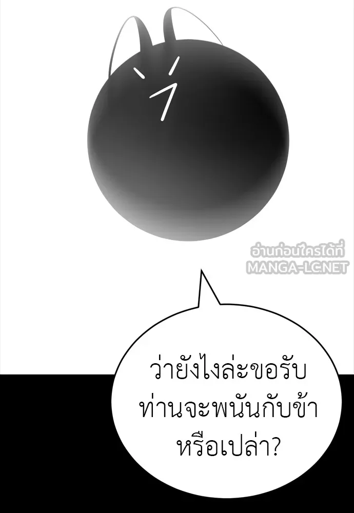 Reincarnation Path of The Underworld King ยอมรา ผู้พิพากษาจากนรก ตอนที่ 47 หน้า 30