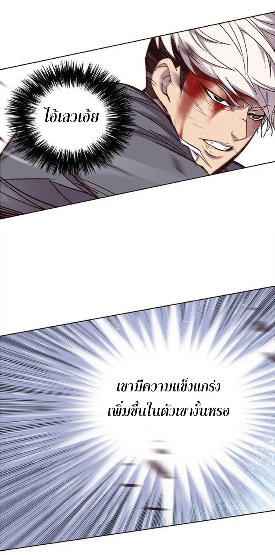 Eleceed ตอนที่ 32 หน้า 80