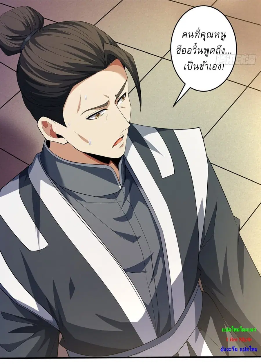 God of Martial Arts ตอนที่ 677 หน้า 6