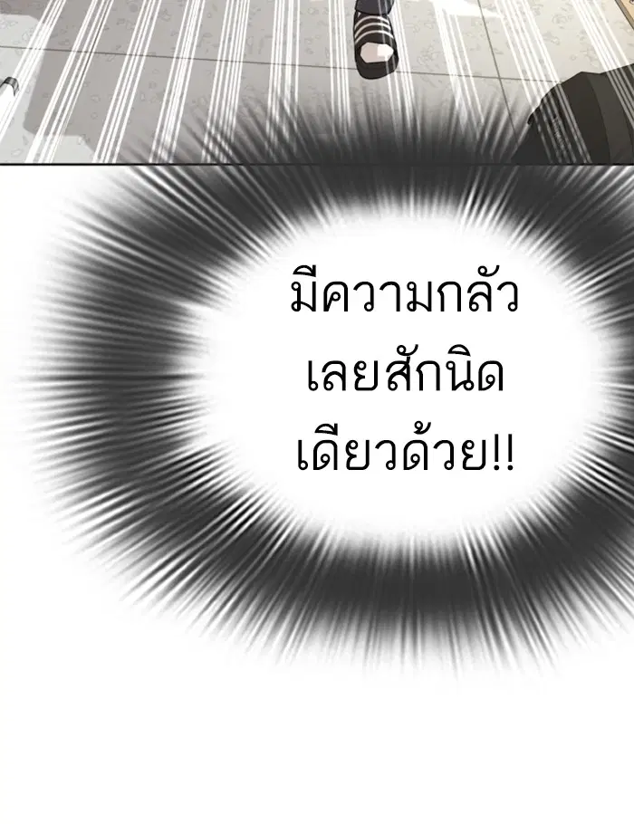 How to Fight ตอนที่ 3 หน้า 11