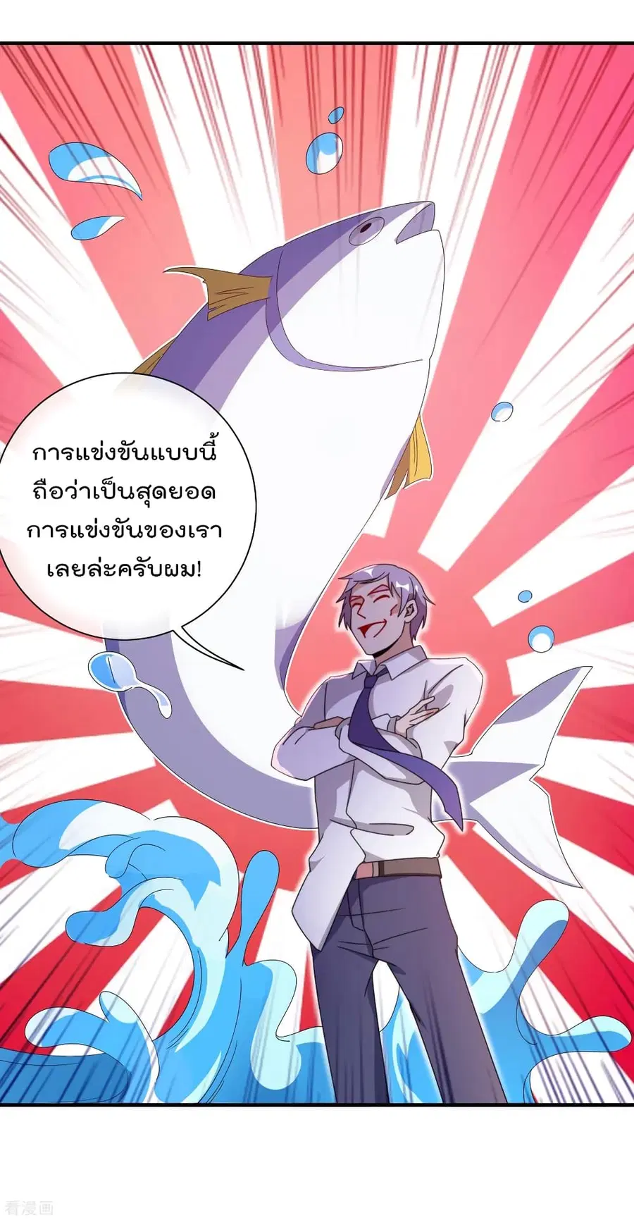 I am The Richest in The World ตอนที่ 198 หน้า 29