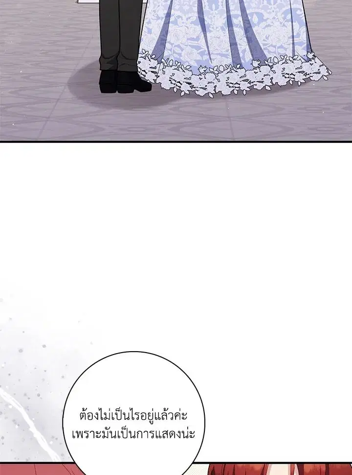A Princess Who Reads Fortune ตอนที่ 46 หน้า 105