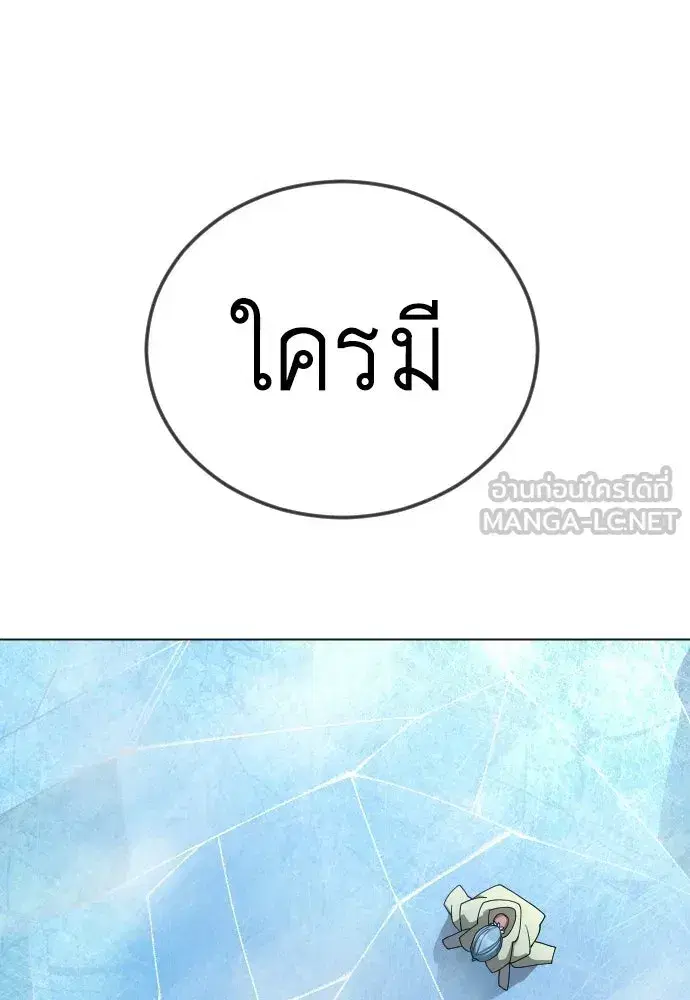 Superhuman Era ตอนที่ 222 หน้า 168
