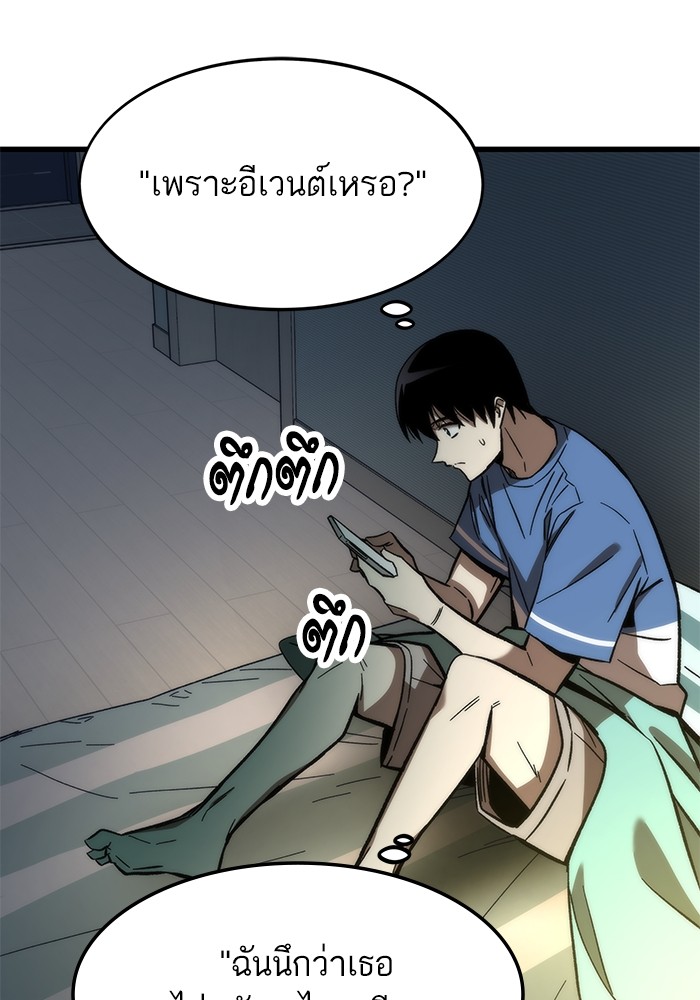 Ultra Alter แอ็กรองสตรองโคตร ตอนที่ 67 หน้า 123