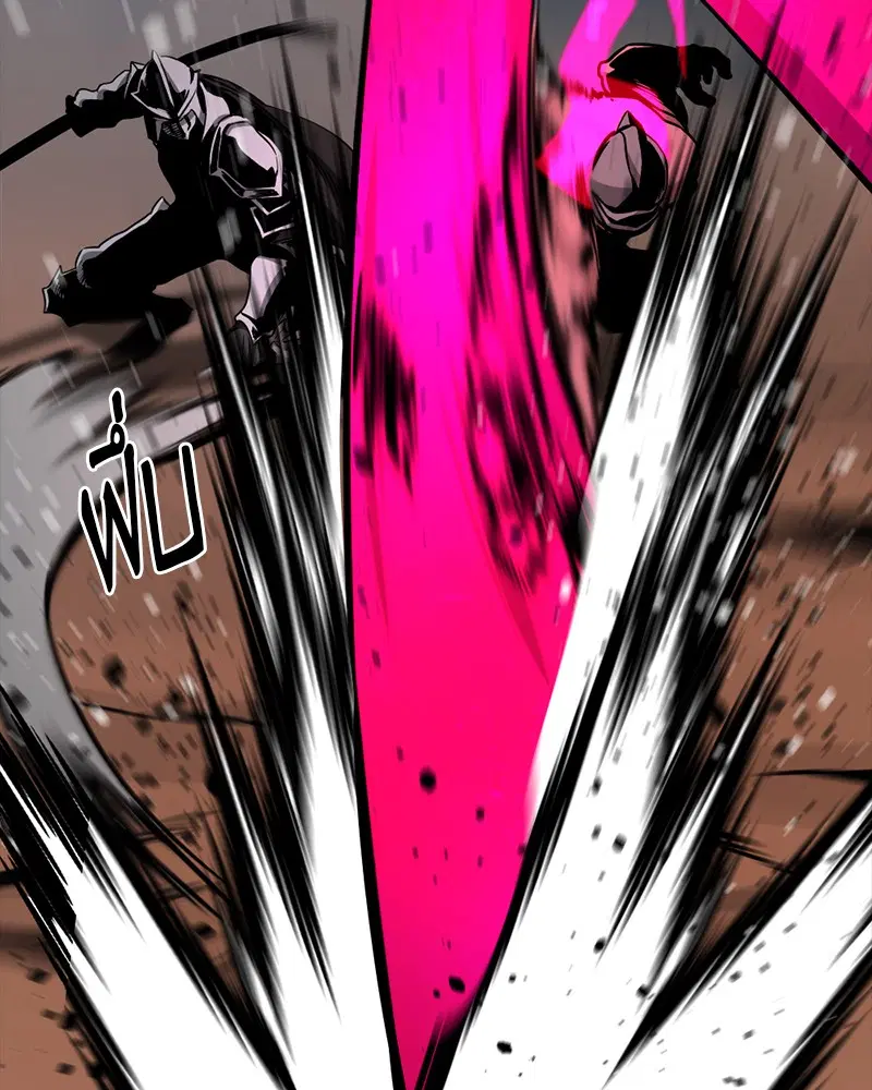 HERO KILLER ตอนที่ 74 หน้า 143
