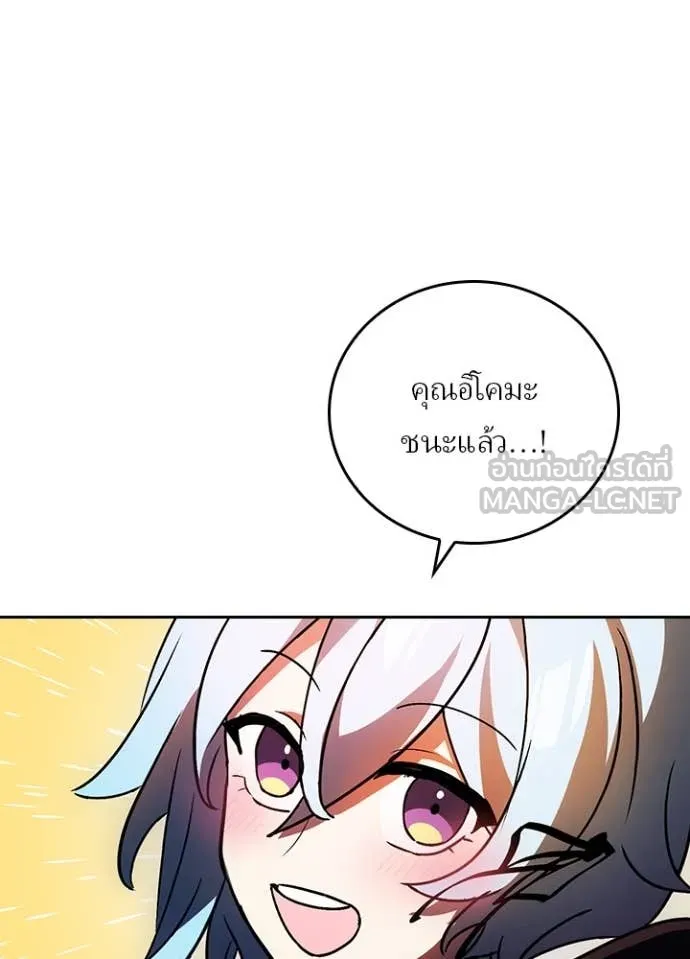 Hidden Class Gravity User เป้าหมายครั้งที่ 2 ต้องเป็นสุดยอดผู้แข็งแกร่งด้วยคลาสลับ ตอนที่ 50 หน้า 21