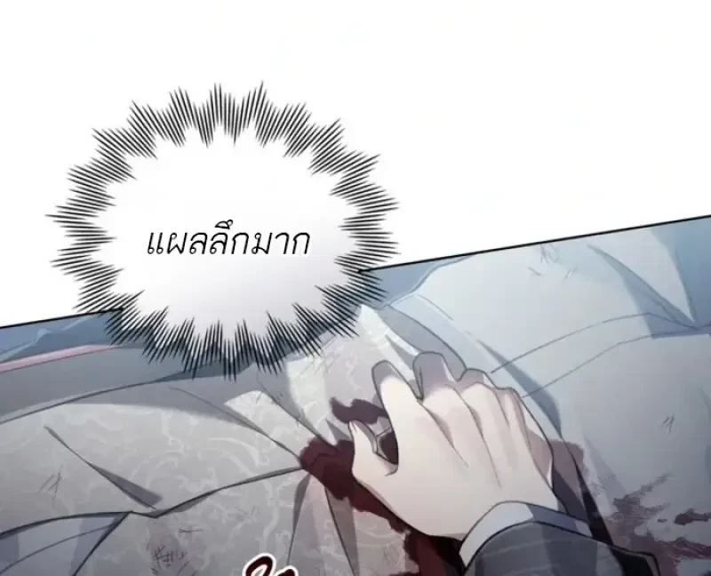 Reborn as the Enemy Prince เกิดใหม่เป็นเจ้าชายในประเทศศัตรู ตอนที่ 85 หน้า 66