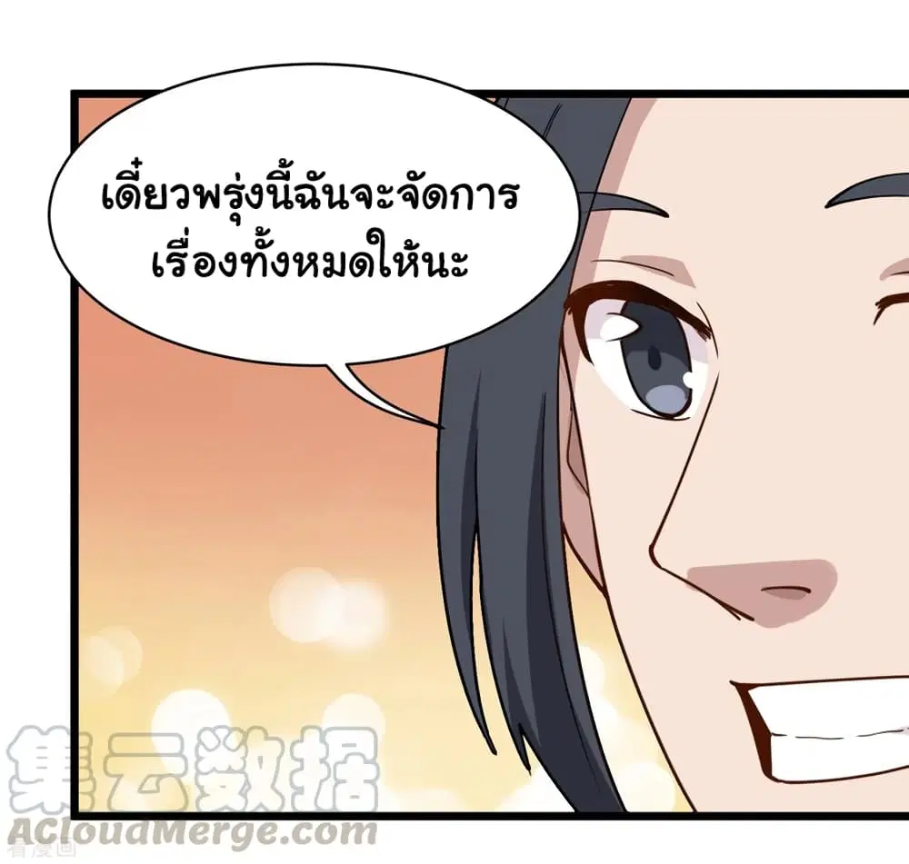 School Flower Master ตอนที่ 105 หน้า 19