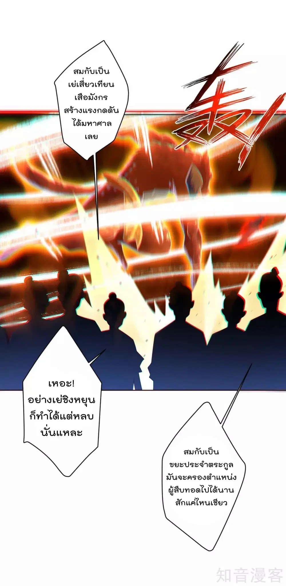 Rebirth God of War ตอนที่ 5 หน้า 27