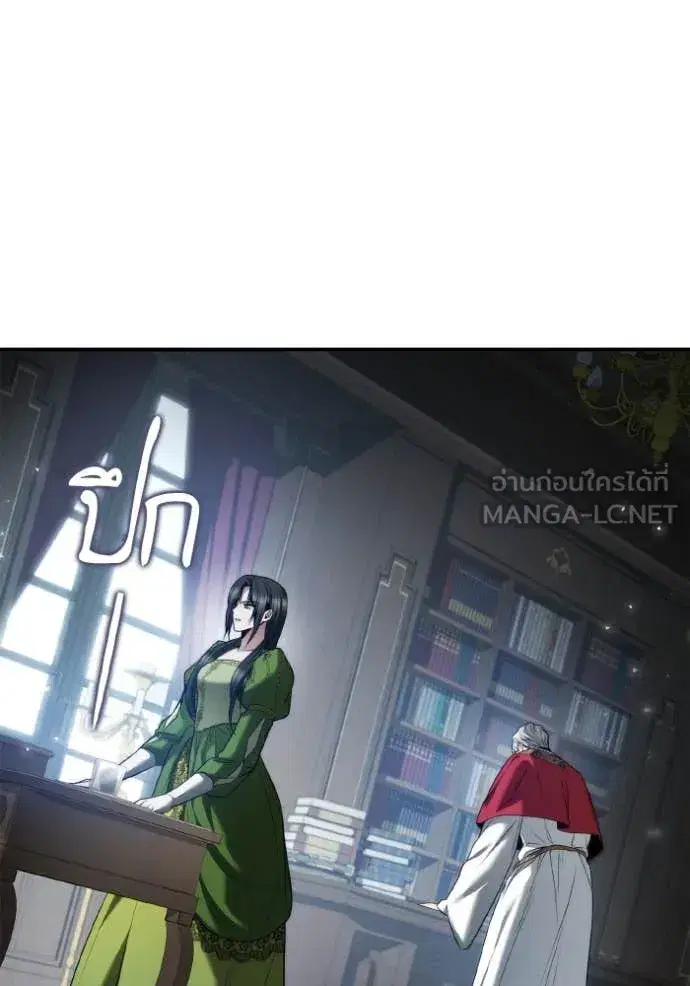 I Am the Queen in This Life ตอนที่ 150 หน้า 66