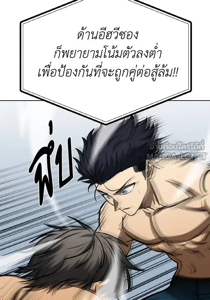 King of the Octagon ตอนที่ 77 หน้า 42