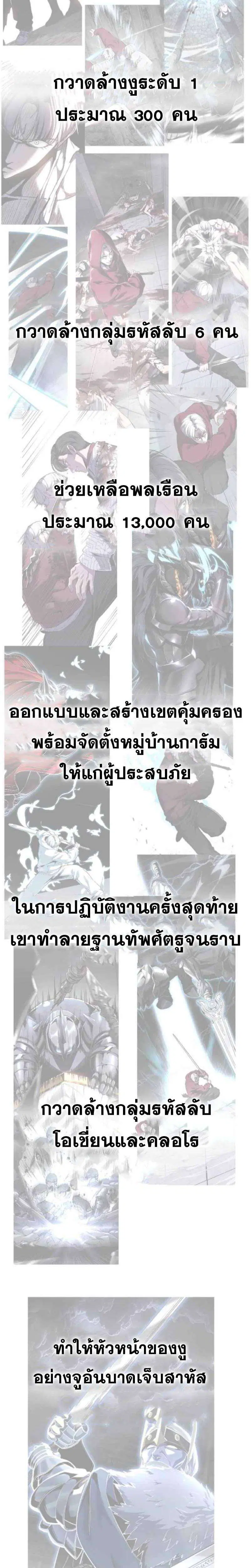 The Boy of Death ตอนที่ 320 หน้า 51