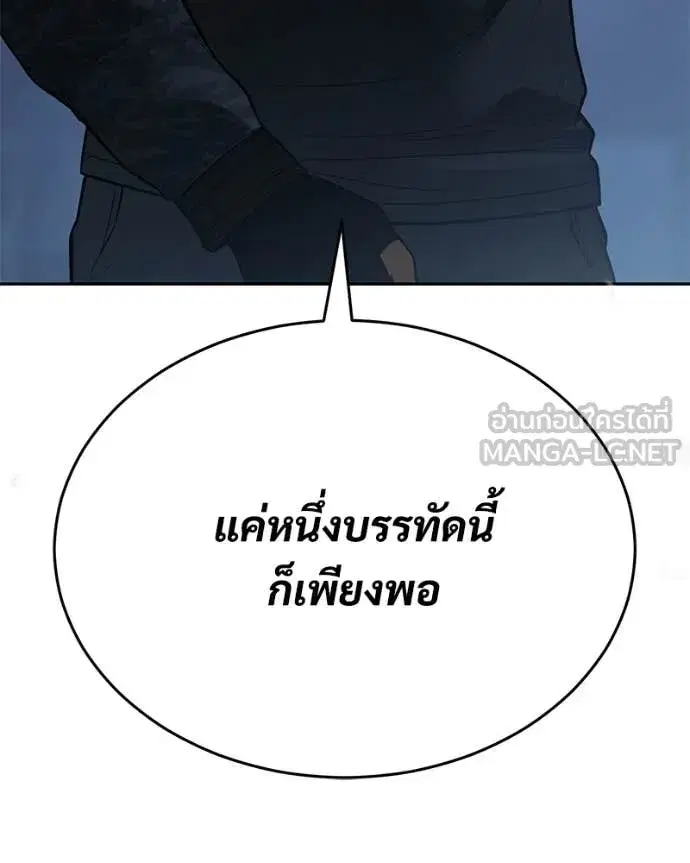 Baek XX ตอนที่ 153 หน้า 42