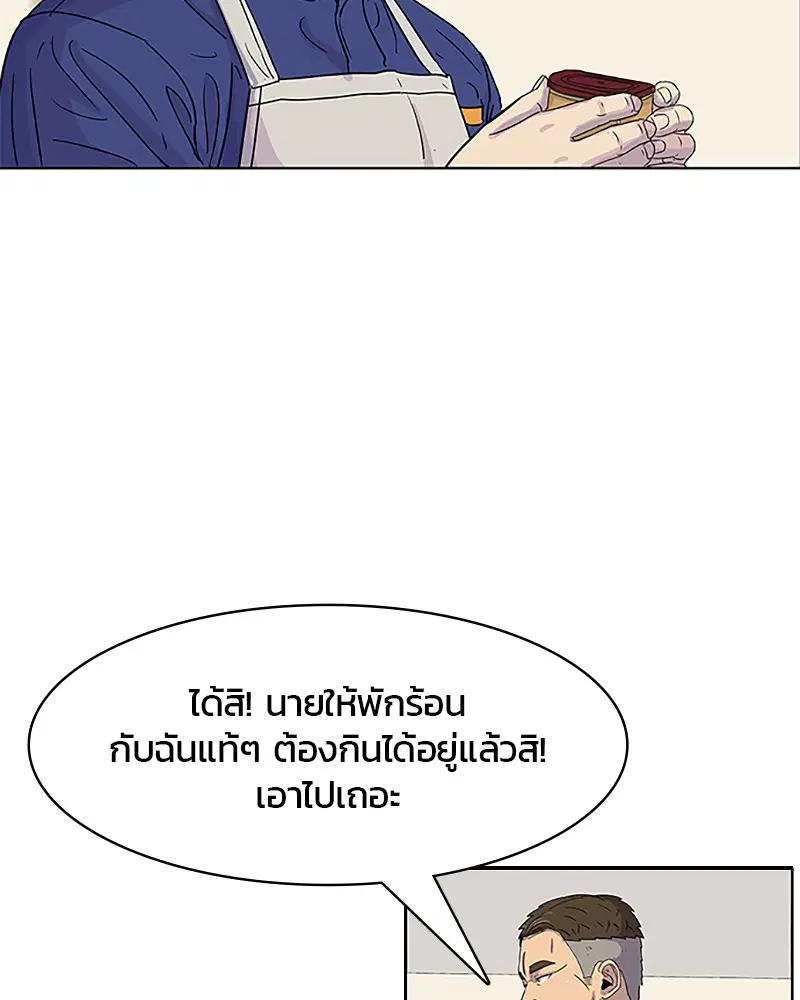 Kitchen Soldier ตอนที่ 36 หน้า 28