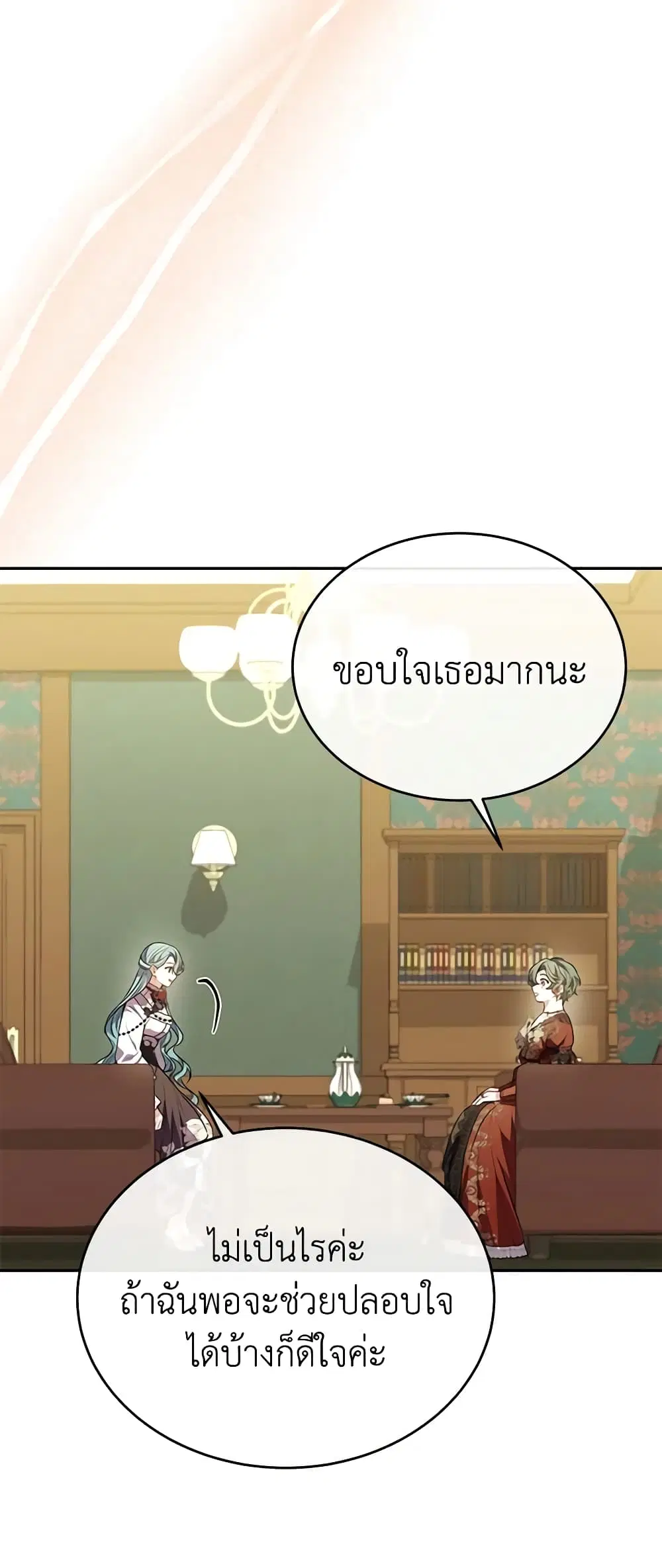The Real Daughter Is Back ตอนที่ 62 หน้า 40