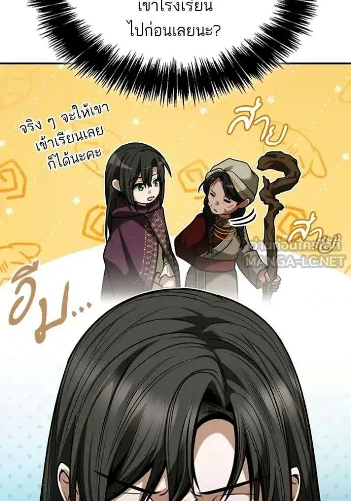 Sister I Am the Queen in This Life ตอนที่ 195 หน้า 164