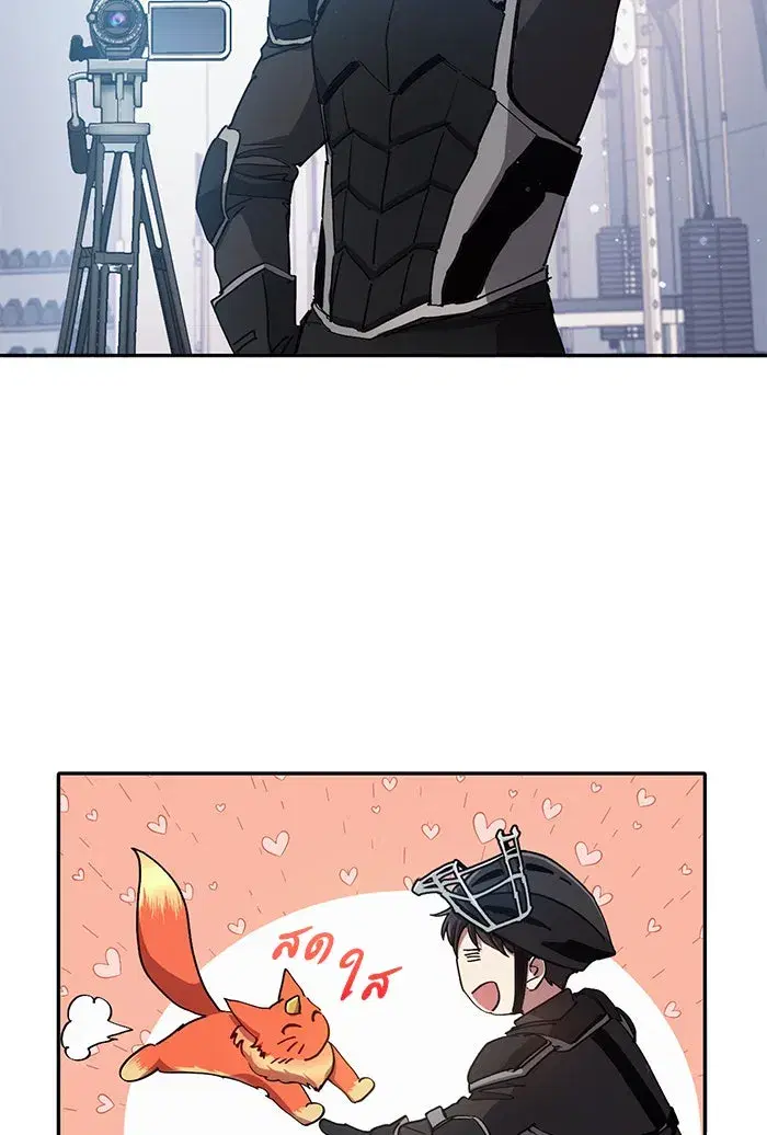 The S-Classes That I Raised (My S-Class Hunters) ตอนที่ 26 หน้า 8