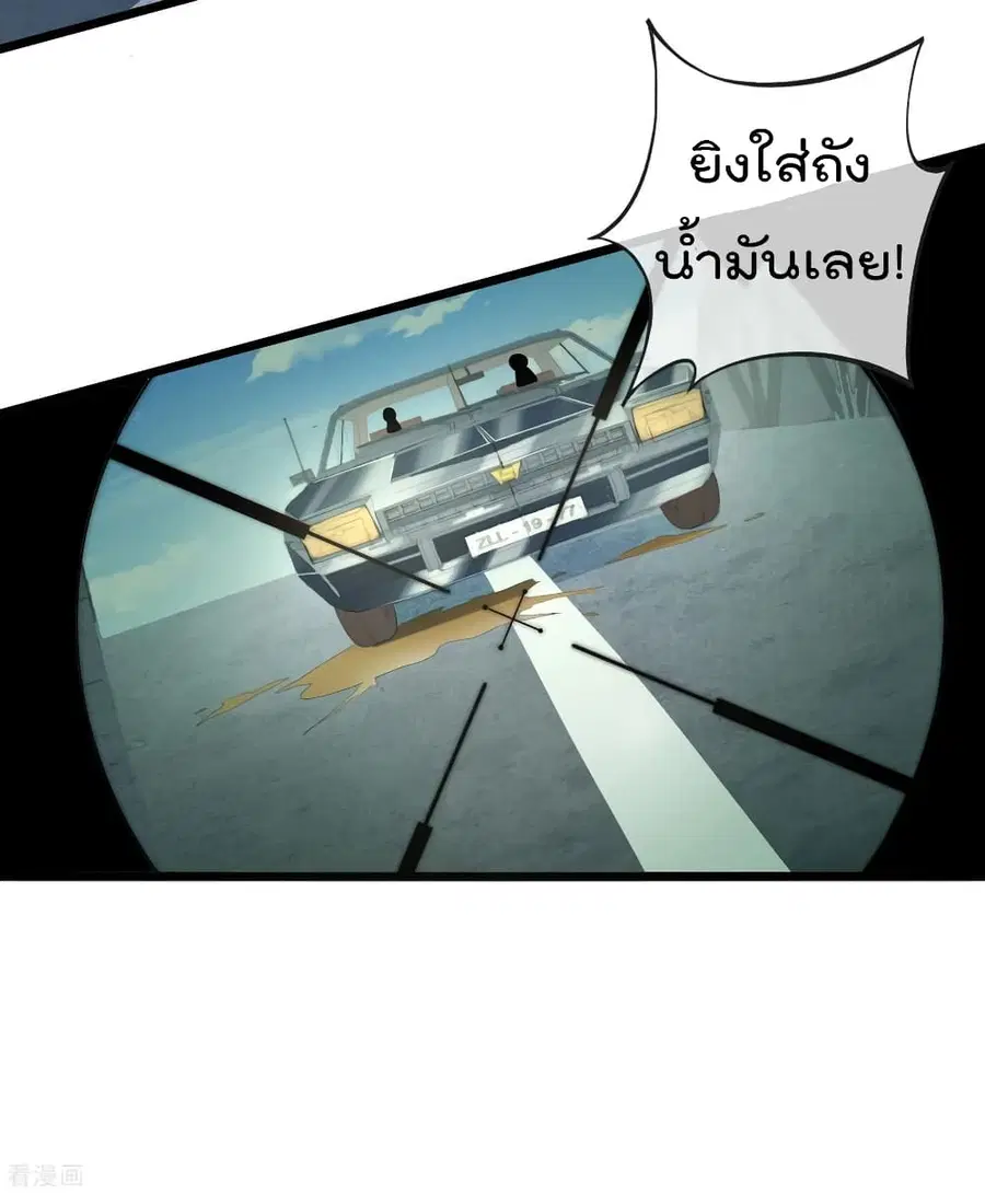 I am The Richest in The World ตอนที่ 76 หน้า 23