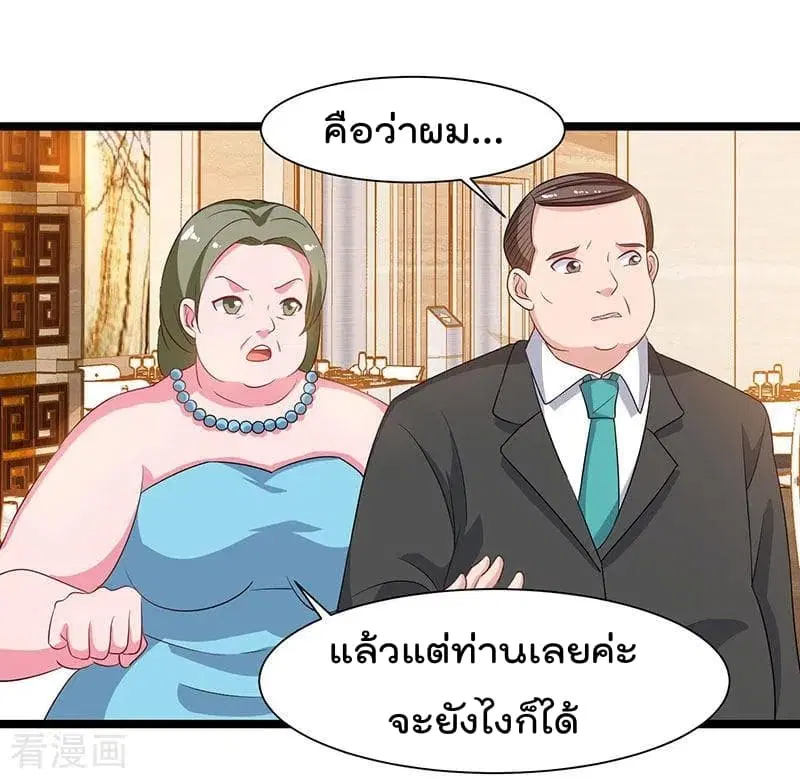 Rebirth Abandoned Less Return ตอนที่ 55 หน้า 12