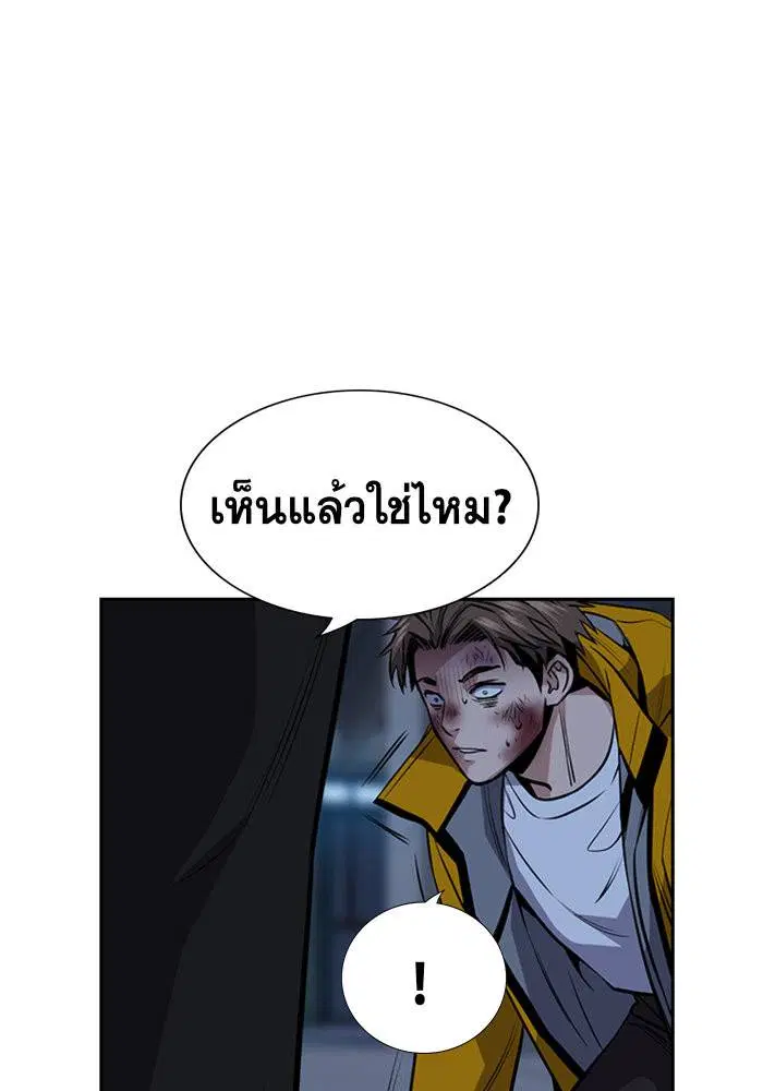True Education ตอนที่ 14 หน้า 102