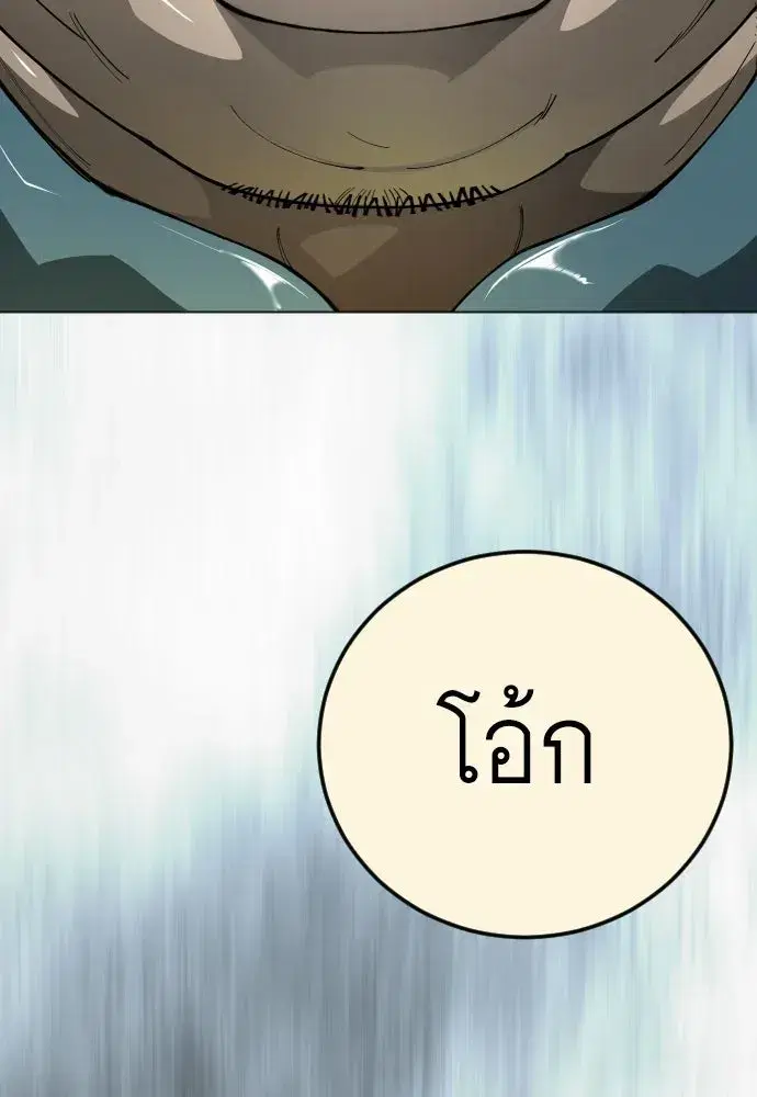 Superhuman Era ตอนที่ 217 หน้า 152