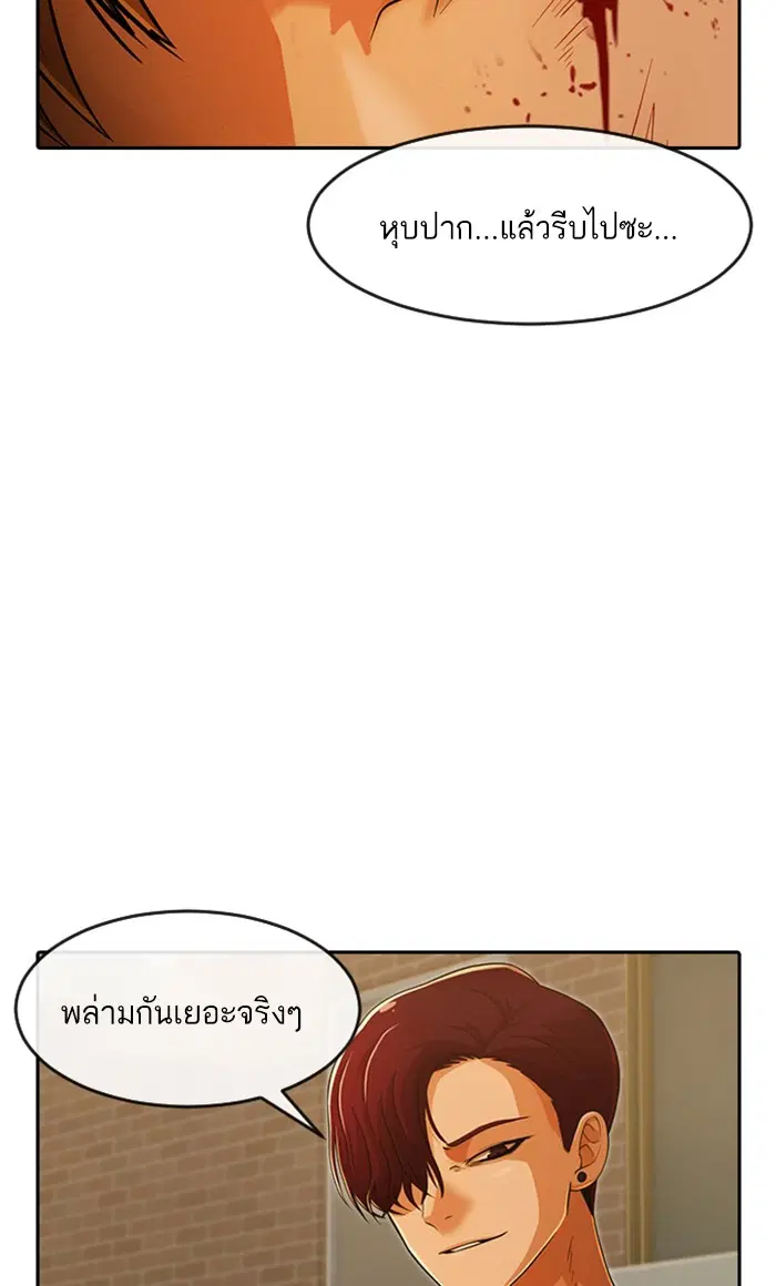 Random Chat ตอนที่ 166 หน้า 79