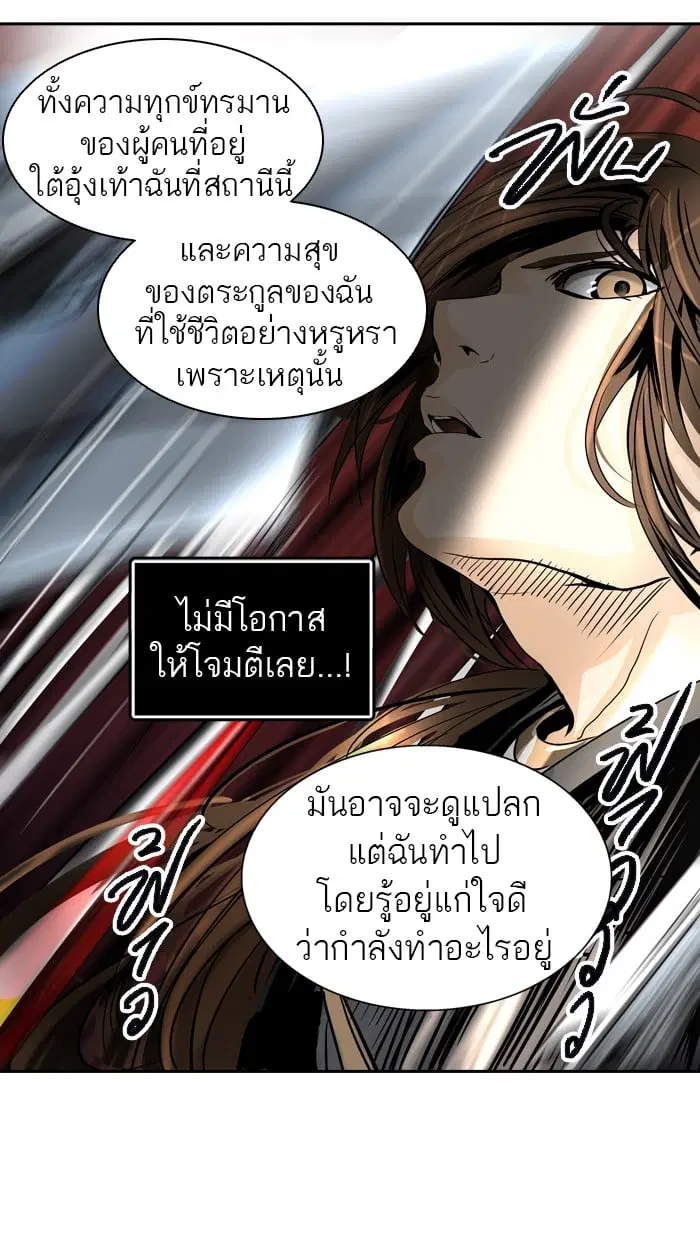 Tower of God ตอนที่ 296 หน้า 66