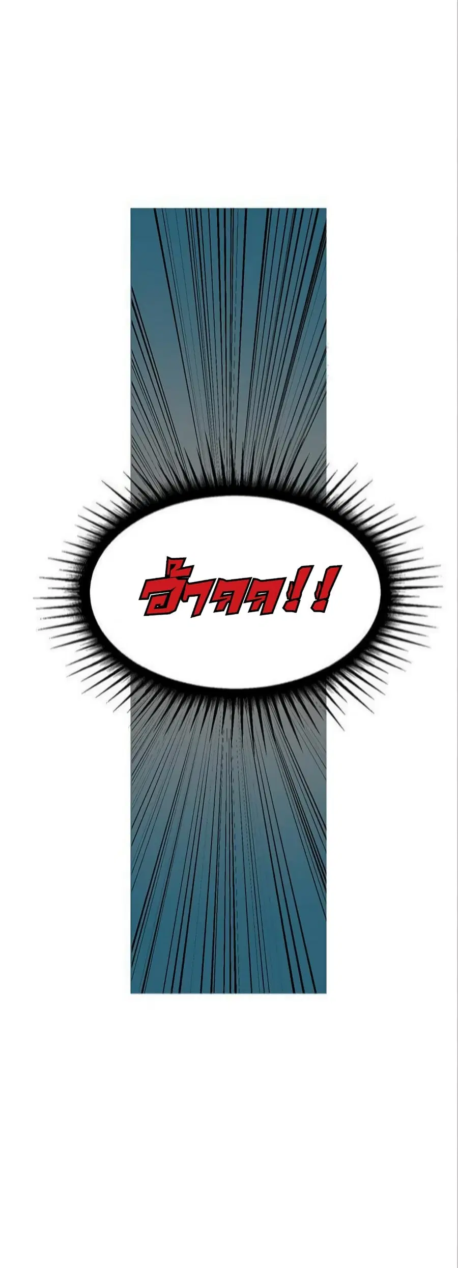 Path of the Shaman ตอนที่ 2 หน้า 23