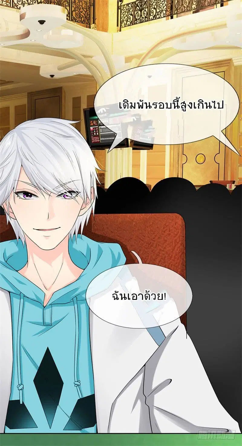Dushi Zhi Ni Tianxian Zun ตอนที่ 7 หน้า 9