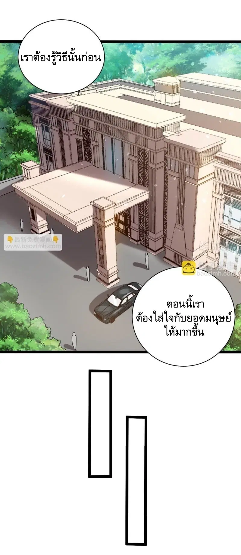 The First Order ตอนที่ 243 หน้า 9