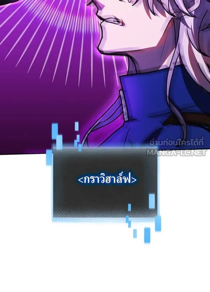 Hidden Class Gravity User เป้าหมายครั้งที่ 2 ต้องเป็นสุดยอดผู้แข็งแกร่งด้วยคลาสลับ ตอนที่ 61 หน้า 33