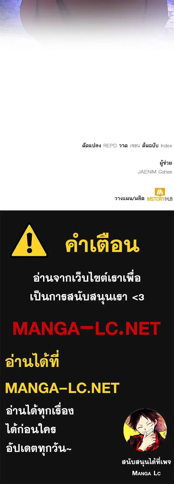 Return to Player ตอนที่ 182 หน้า 111
