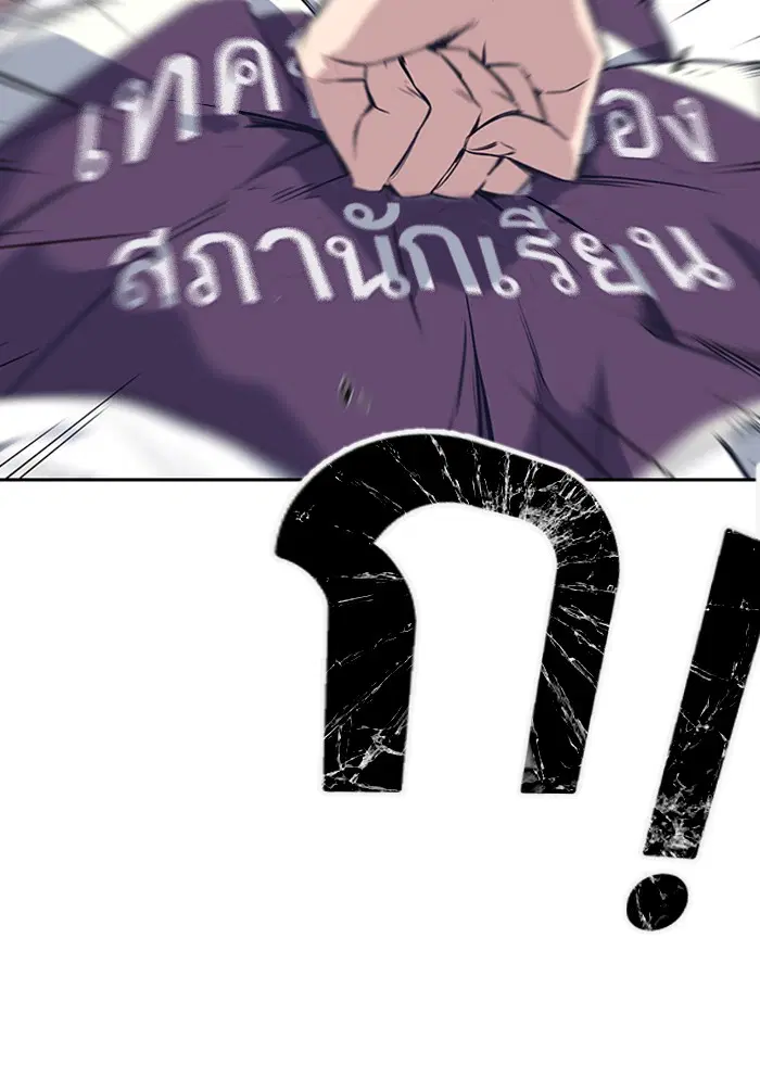 Study Group ตอนที่ 17 หน้า 71
