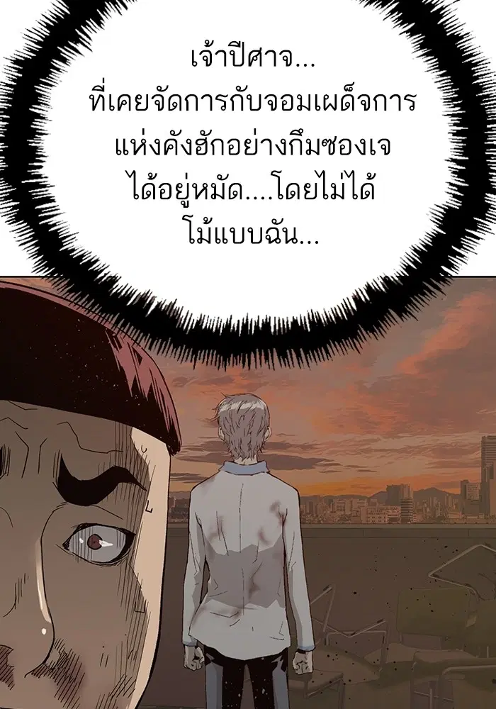Weak Hero ตอนที่ 193 หน้า 77