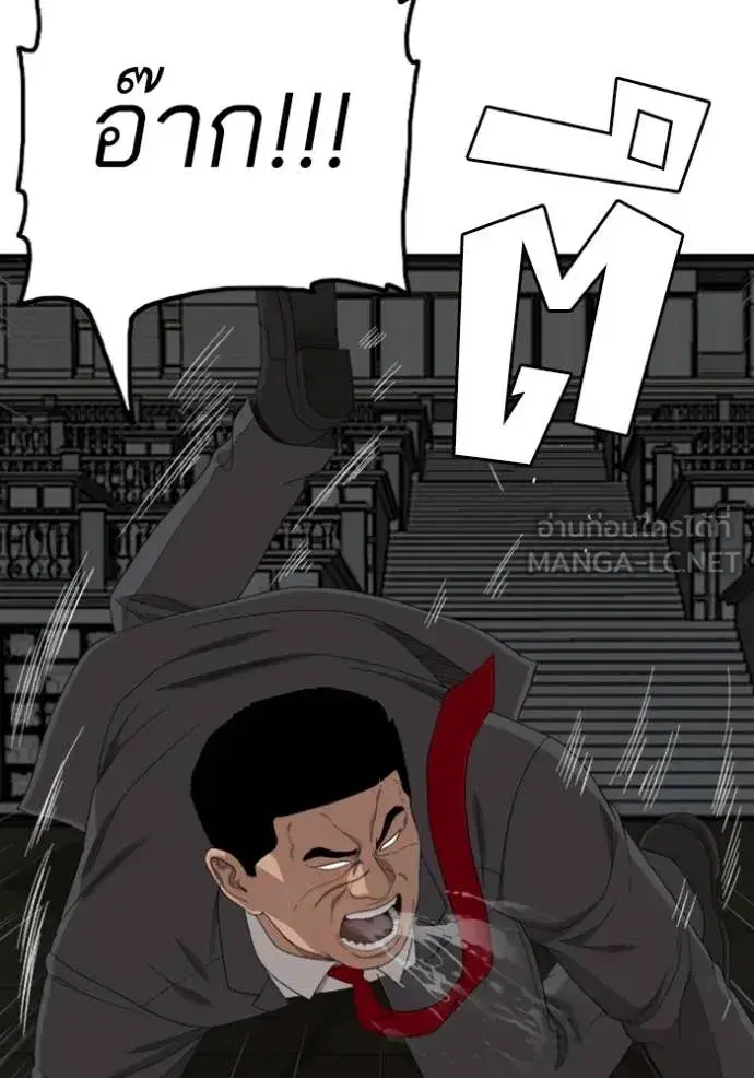 Bad Guy ตอนที่ 251 หน้า 83