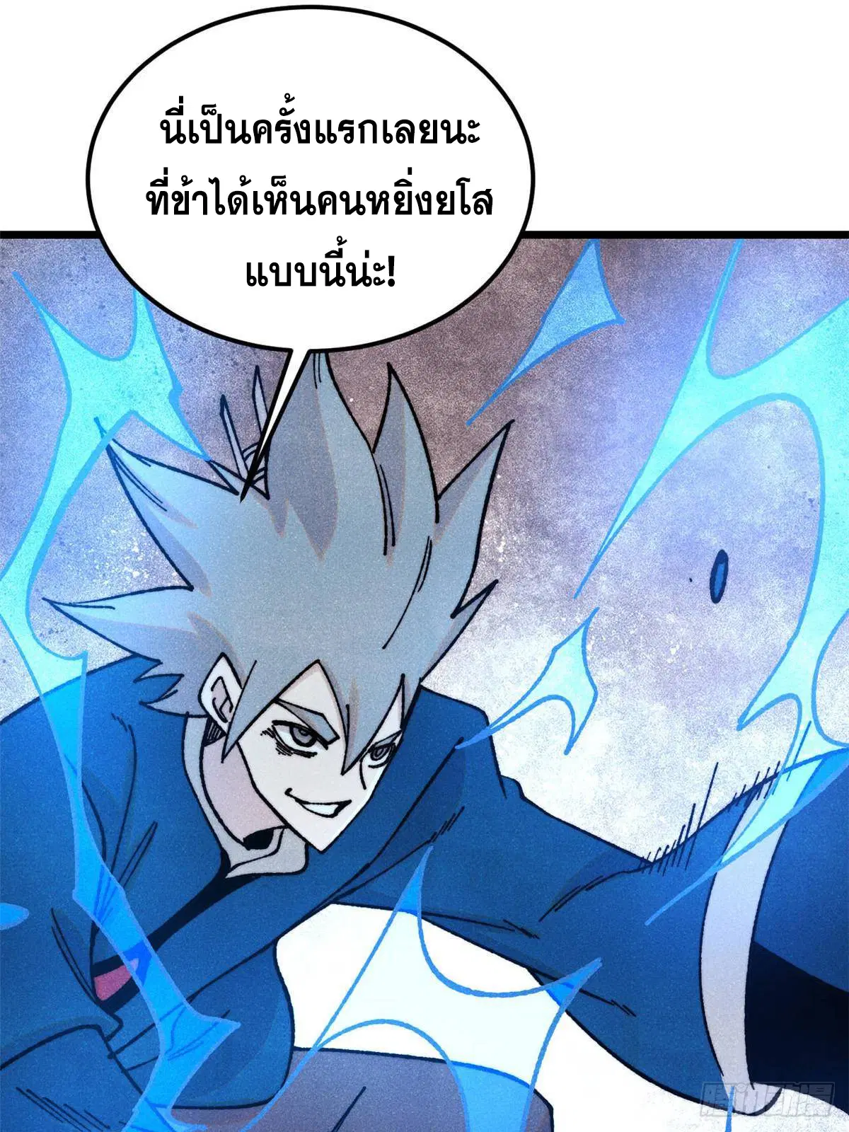 All Hail the Sect Leader ตอนที่ 381 หน้า 17
