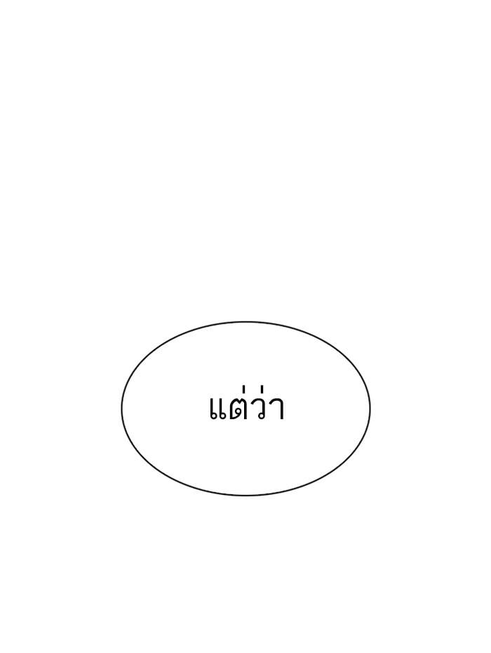 Lookism ตอนที่ 278 หน้า 26
