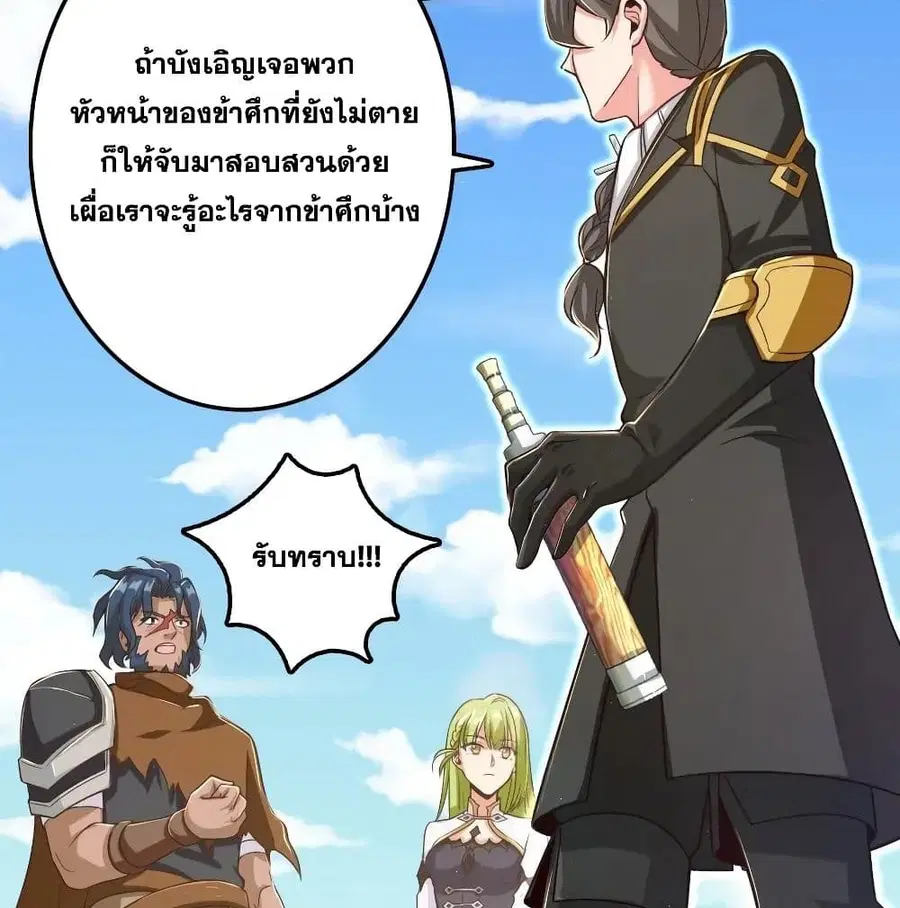 Release That Witch ตอนที่ 173 หน้า 33