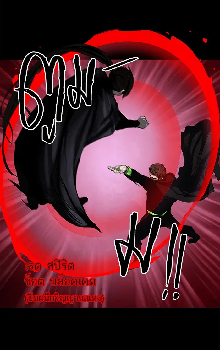 Tower of God ตอนที่ 129 หน้า 30