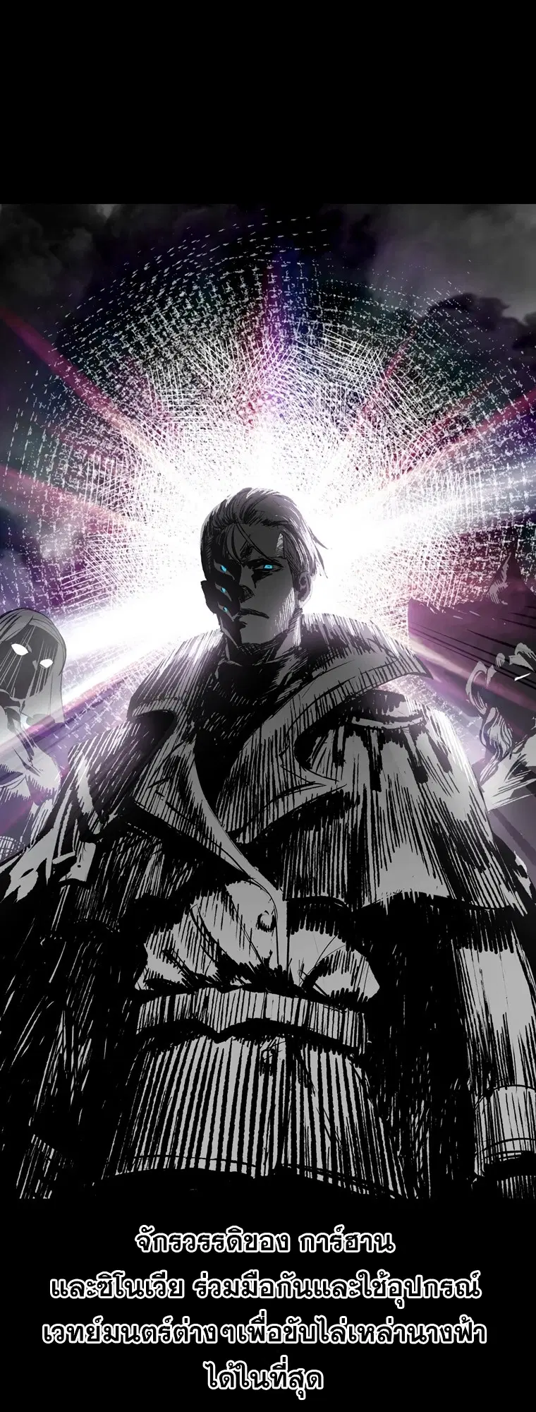 Survival Of Blade King ตอนที่ 187 หน้า 26