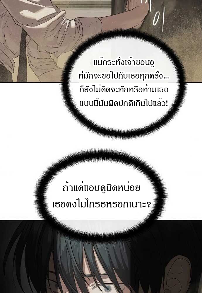 Special Civil Servant กองกำลังพิเศษหมอกสีเหลือง ตอนที่ 34 หน้า 15