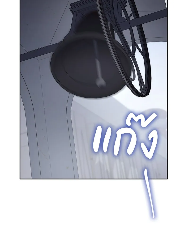 I Reincarnated As The Crazed Heir เกิดอีกทีเป็นว่าที่ประมุขลัทธิมาร ตอนที่ 118 หน้า 167