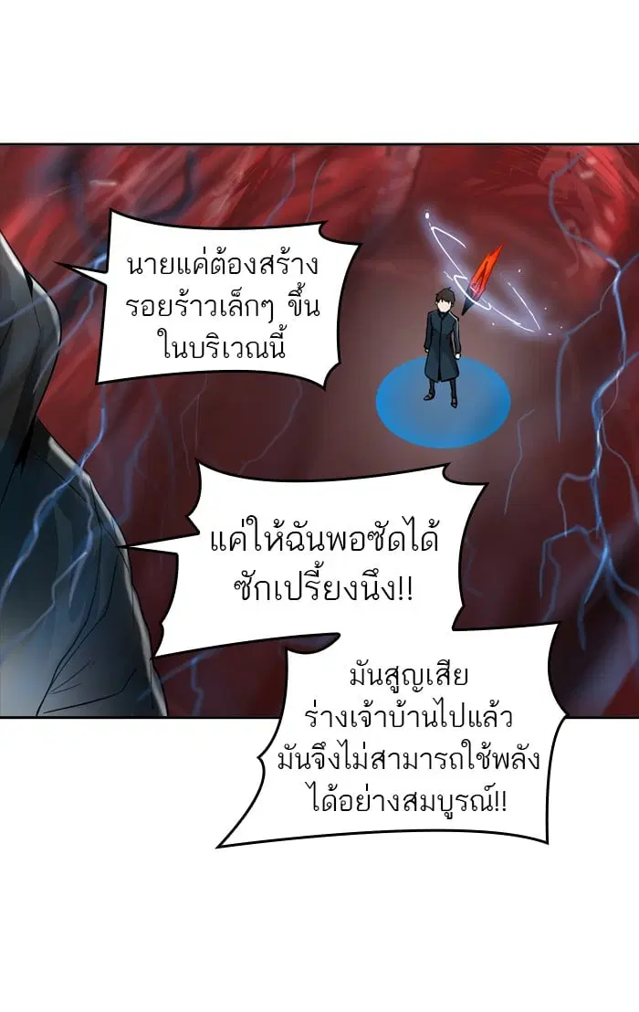 Tower of God ตอนที่ 334 หน้า 24